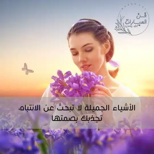 عبارات رائعة