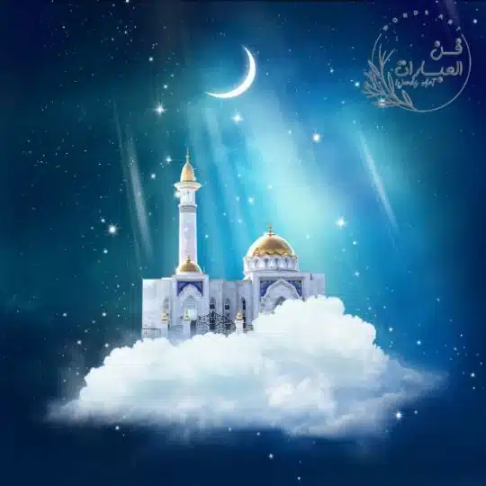 اغاني شهر رمضان القديمة اناشيد رمضانية قديمة في ملف واحد أغاني رمضانية