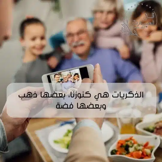 الم الذكريات كلام عن الذكريات المؤلمة عبارة عن ذكريات كلام عن الذكريات