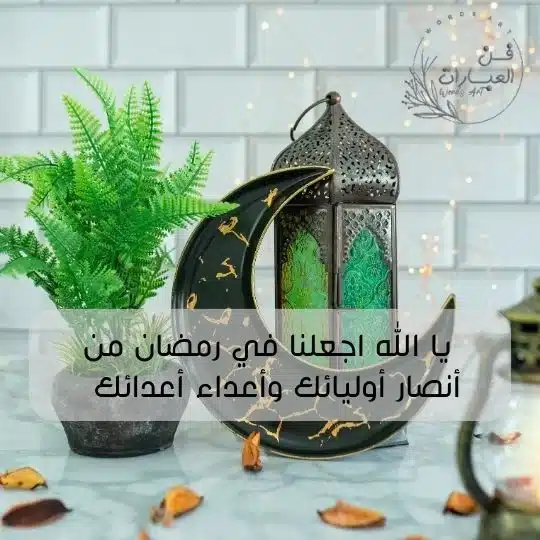 دعاء صوم شهر رمضان