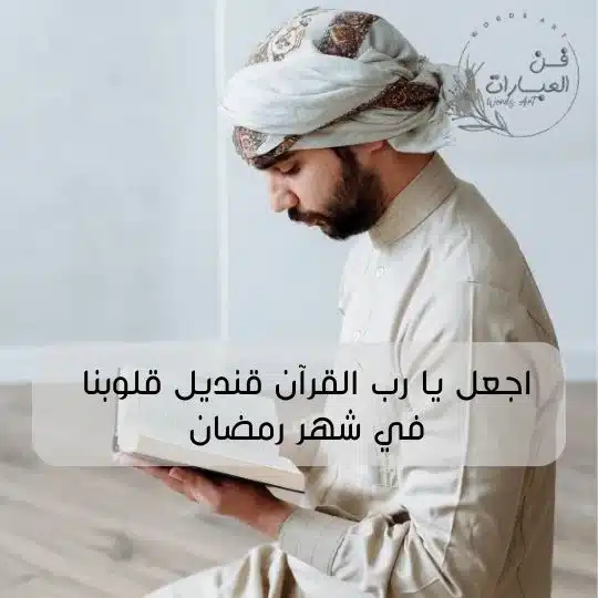 دعاء ايام رمضان بالصور