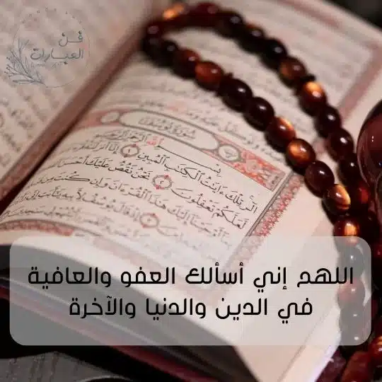 ادعية تحصين النفس من كل شر