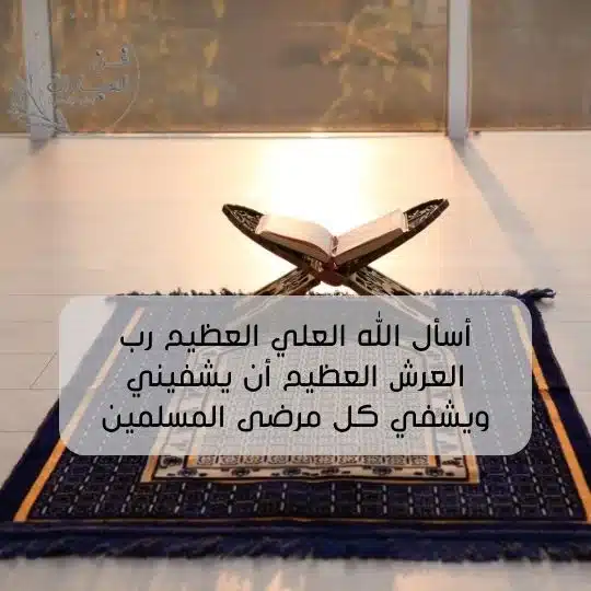 تحصين اليومي