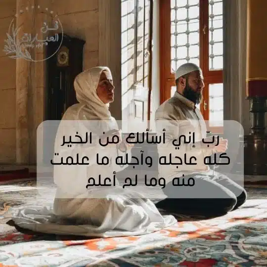 ايات تحصين البيت والنفس والأولاد