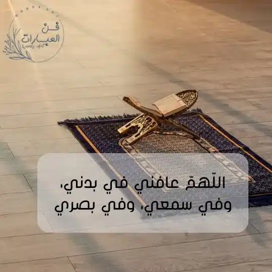 ادعية تحصين النفس من كل شر