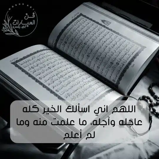 تحصين البيت وأهل البيت