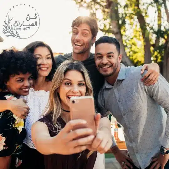 اقتباسات عن صداقة الرفقة كلام معبر عن الصداقة والرفقة كلام معبر عن الصداقة