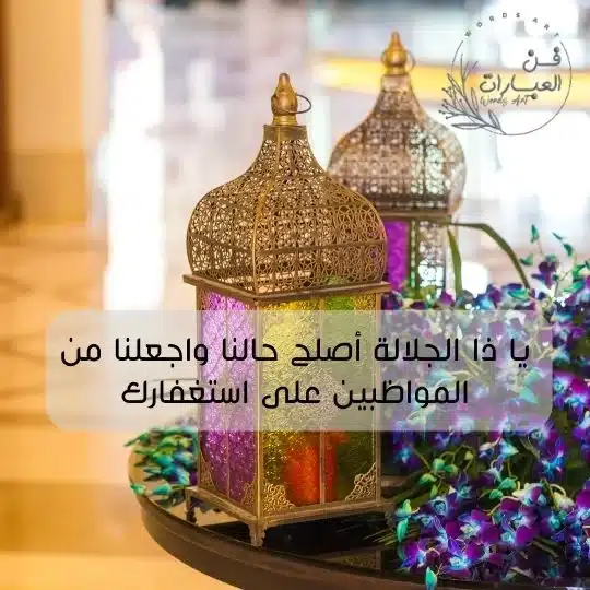 دعاء رمضان حالات واتساب حالات واتس دينية عن رمضان المبارك حالات واتساب شهر رمضان