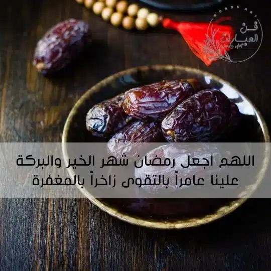 دعاء رمضان حالات واتساب حالات واتس دينية عن رمضان المبارك حالات واتس دينية عن رمضان