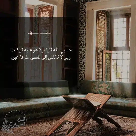 عبارات دينية رائعة