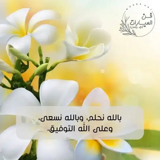 حالات دينية للواتس