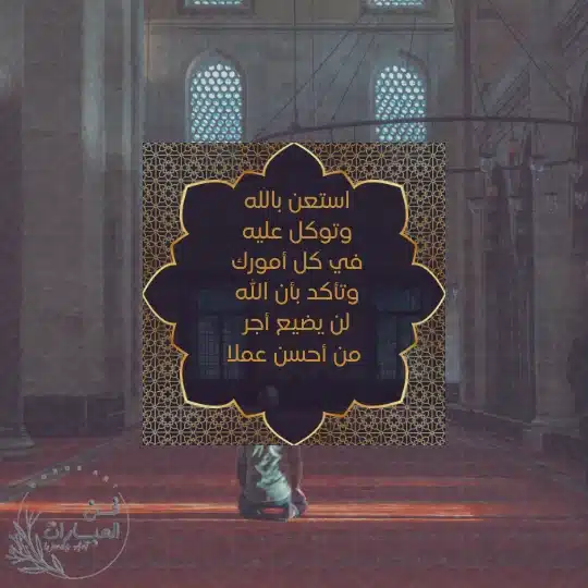 نصيحة قصيرة في آداب الإسلام نصيحة للمسلمين وللشباب الغافل نصيحة دينية