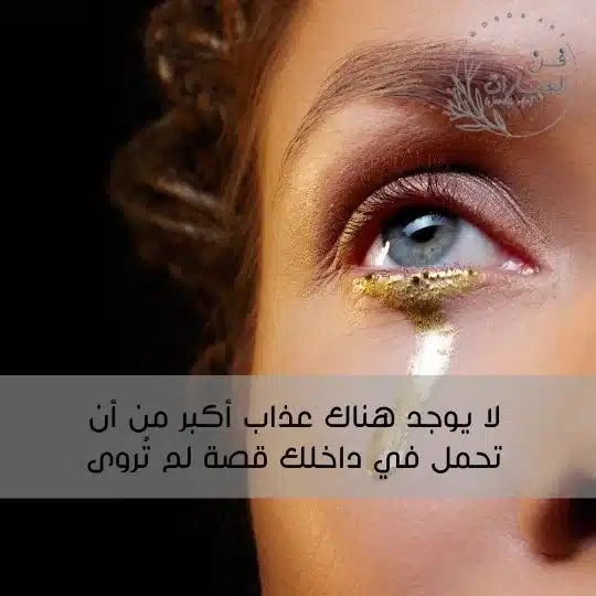 اقتباسات عبارات عميقة قصيرة اقتباسات فخمة للشباب قوية المعنى اقتباسات قصيرة عميقة