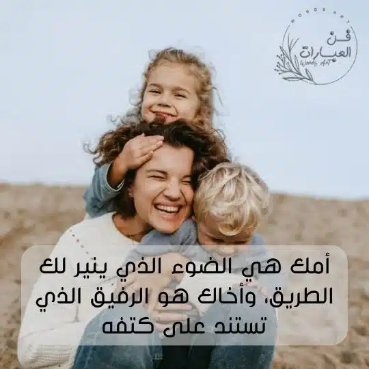 كلام عن الأم تويتر - فن العبارات كلام عن الأم تويتر