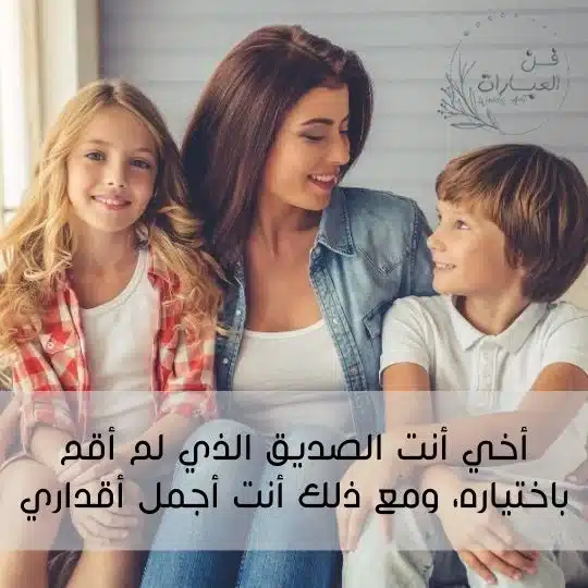 بيسيات حلوه عن الام وعن الاخ تويتر وتلجرام كلام عن الأخ الاخ تويتر