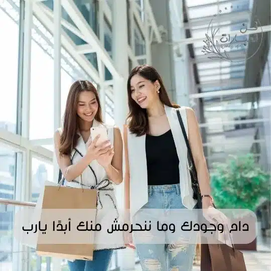 رد على دوم - فن العبارات رد على دوم