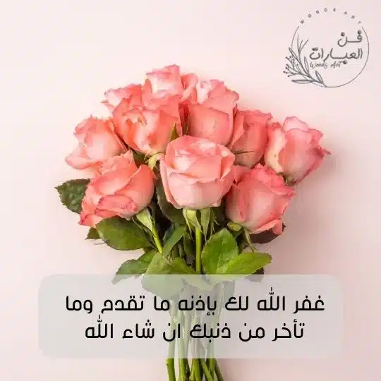 ما هو الرد على الف لا باس