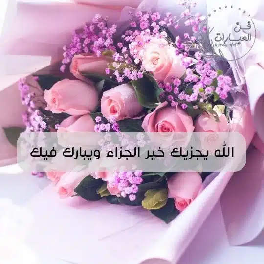 ماهو الرد على كلمة قواك الله الرد على الله يقويك الرد على الله يقويك