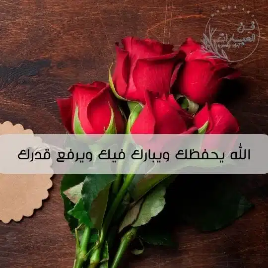 ما الرد على قواك الله