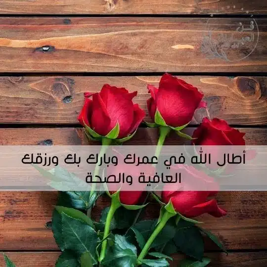 ما هو الرد على كلمة الله يعطيك العافية