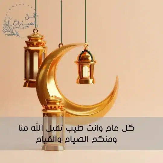 الرد على كل عام وانت بخير عيد ميلاد