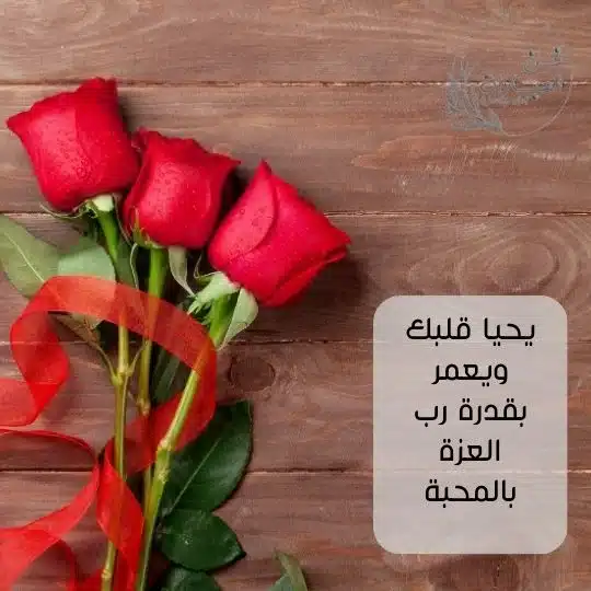 الرد على حي عينك