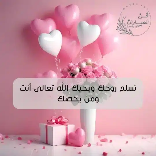 الرد على حي راسك