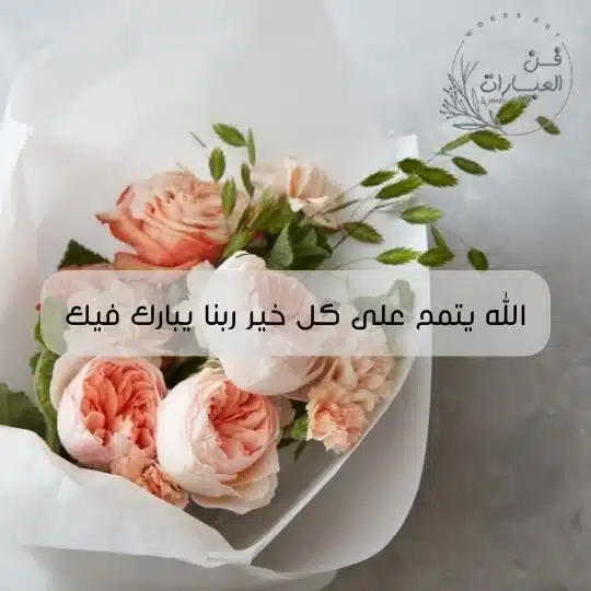 عقبال عندكم