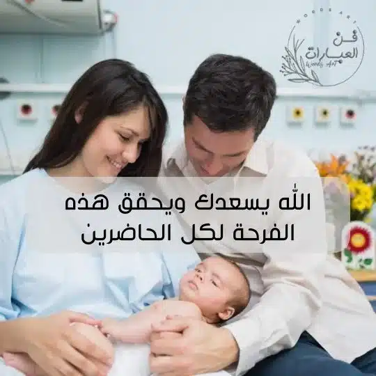 الرد على عقبالك
