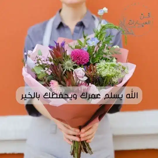 الرد على بسم الله عليك من كل شر