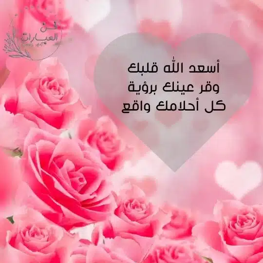 عاشت الاسامي