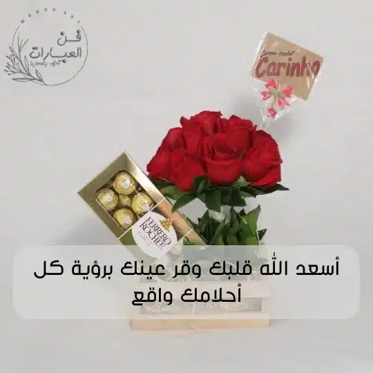 ما معنى عاشت الاسامي