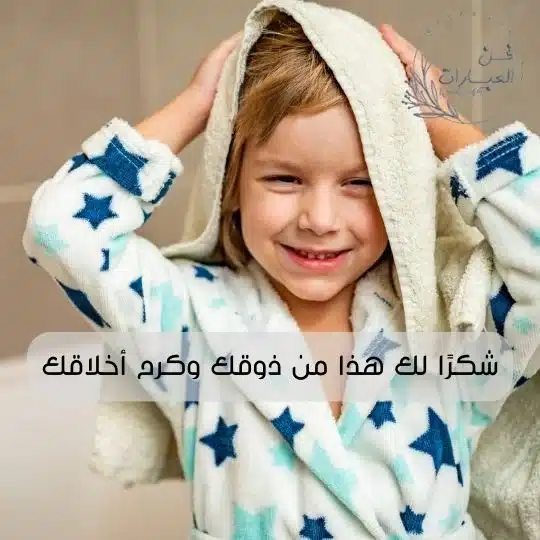 ماهو الرد على كلمة نعيما كيف أرد على نعيما بعد الحلاقة الرد على كلمة نعيما بعد الحلاقة