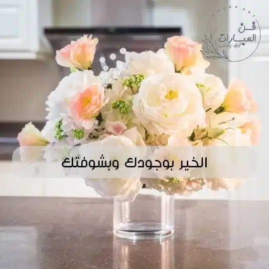 ماهو الرد على كلمة ماتشوف شر كيف أرد على ماتشوف شر يارب ما الرد على ماتشوف شر