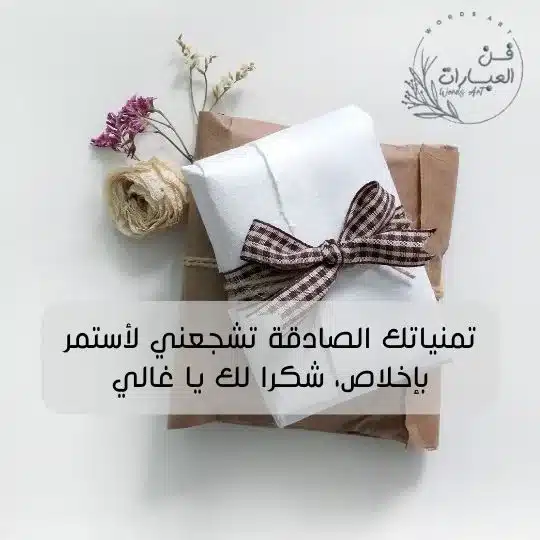 جواب بالتوفيق