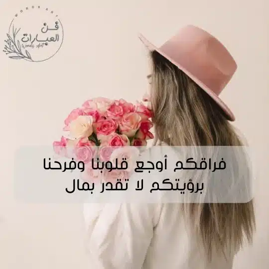 عودا حميدا
