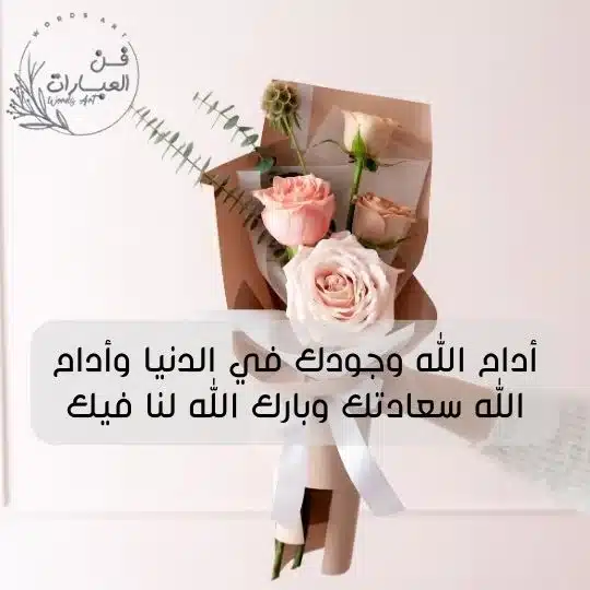 ما هو الرد على عودا حميدا