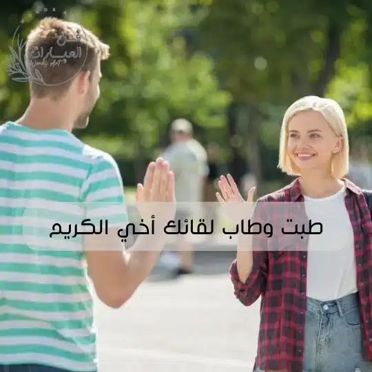 رد على عودا حميدا