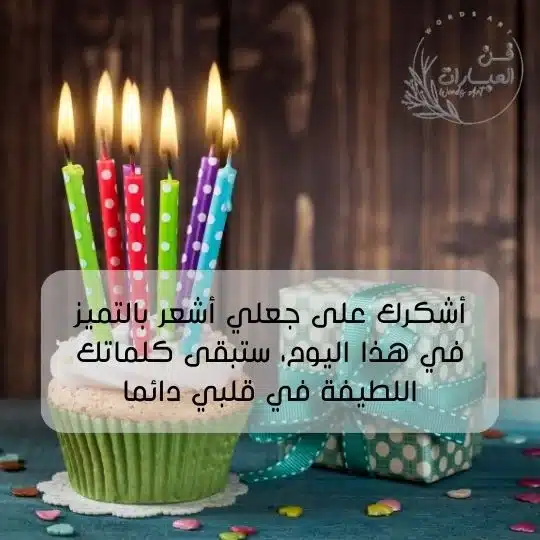 الرد على عيد سعيد