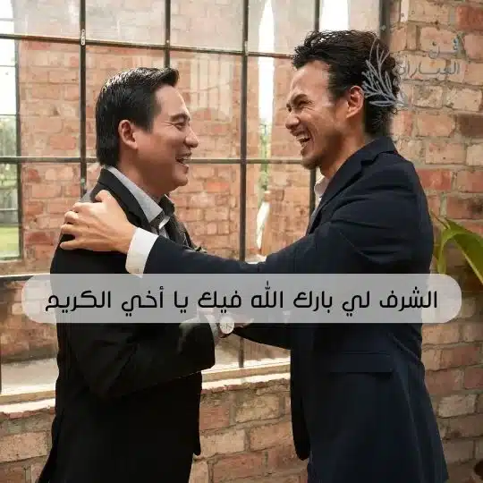 تشرفنا الرد