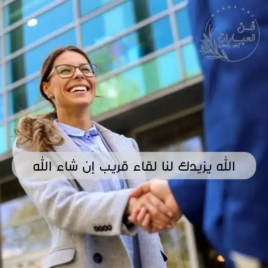 الرد على تشرفنا