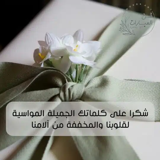 الرد على كلمة يرحمكم الله