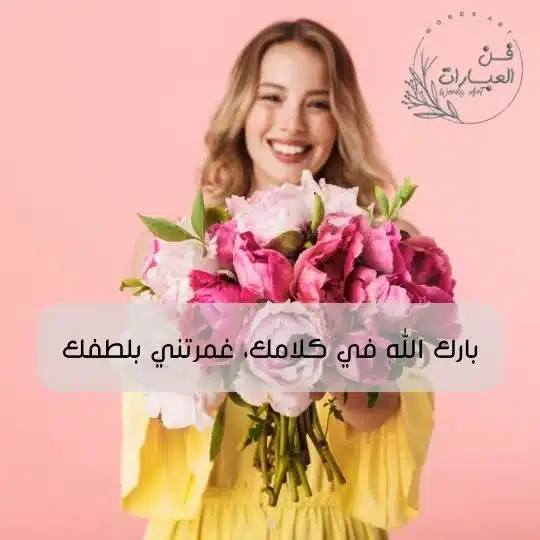 ما هو الرد على فديت عيونك