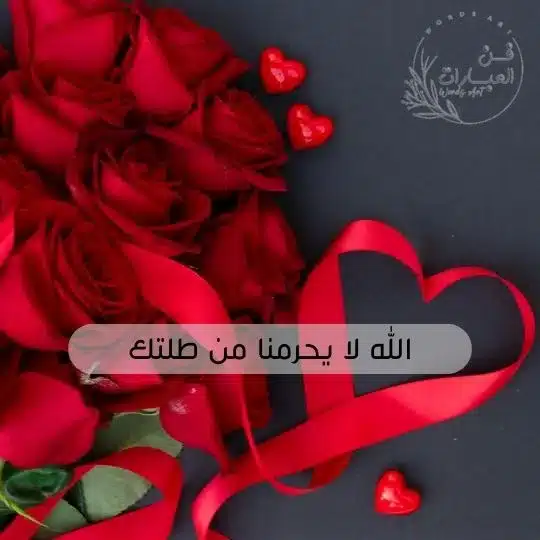 الرد على كلمة سمي