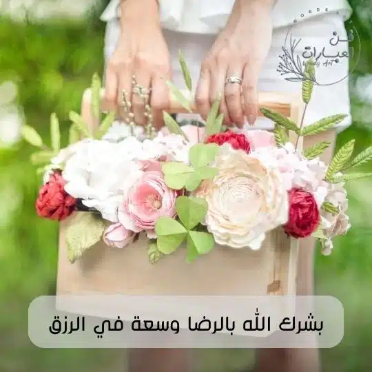 ماهو الرد على كلمة ابشر وابشري الرد على تبشر بالجنه تبشر بالجنه