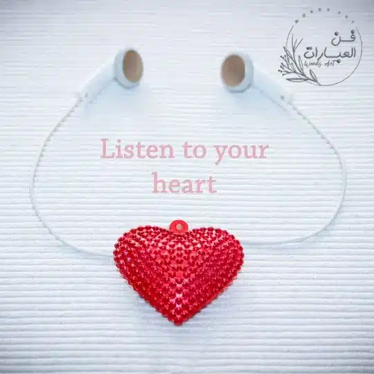 ما هو الرد على كلمة لبى قلبك