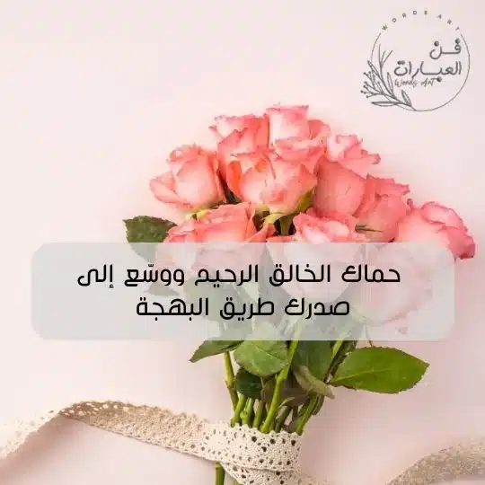 الرد على تسلم