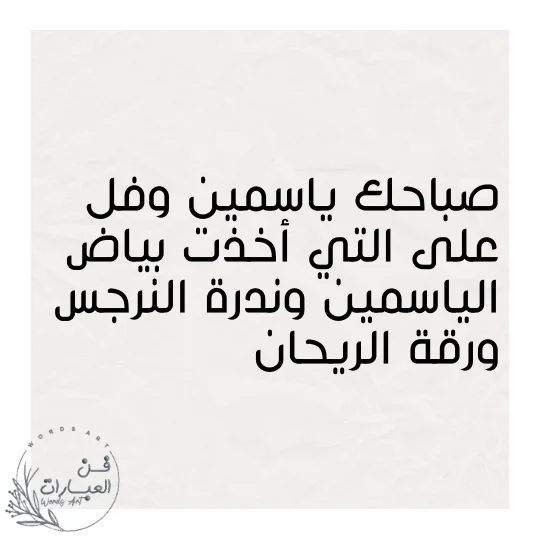 رسائل حب صباحية للحبيبة