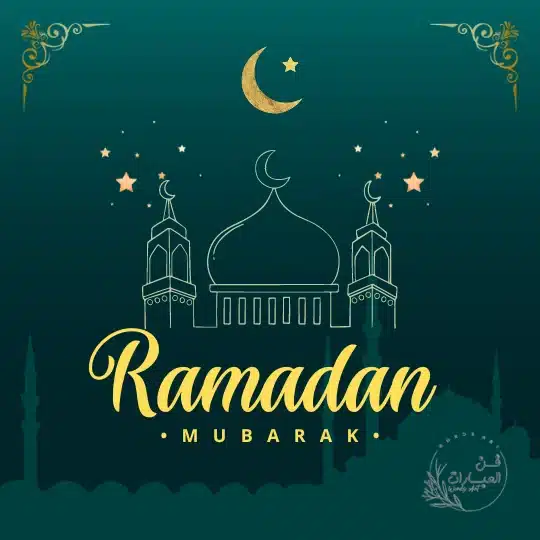 دعاء اول يوم في شهر رمضان دعاء أول رمضان دعاء اول شهر رمضان - فن العبارات دعاء اول شهر رمضان