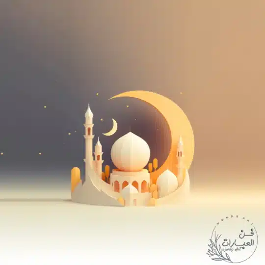 دعاء ليلة النصف من رمضان أدعية دعاء ليلة النصف من رمضان دعاء ليلة النصف من شهر رمضان